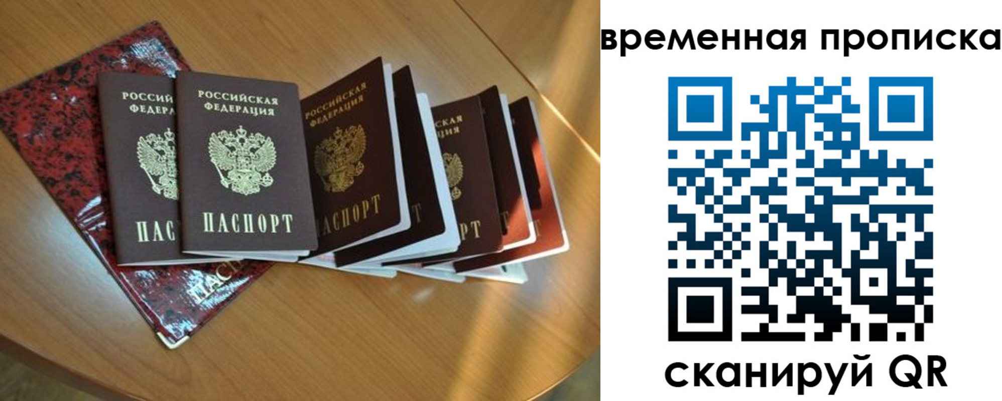 прописка в Новомичуринске