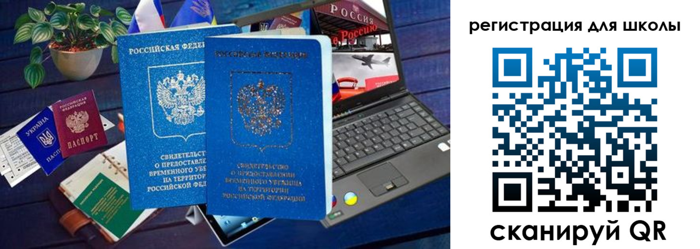 временная регистрация госуслуги в Новомичуринске
