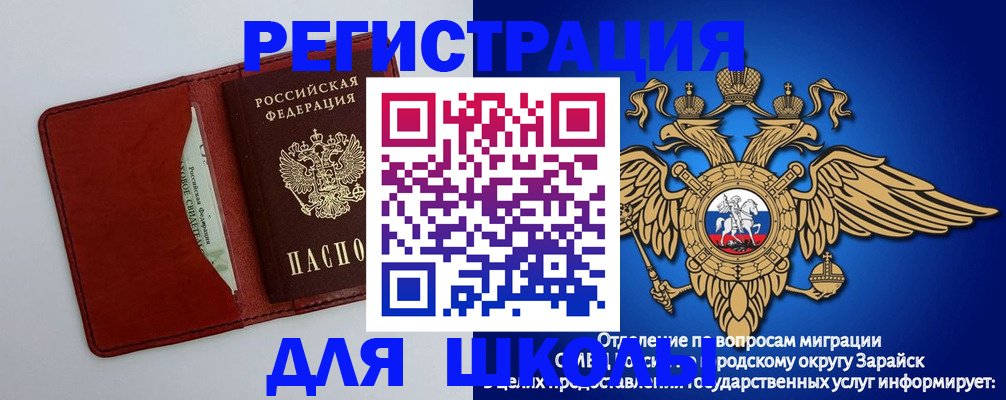регистрация в Новомичуринске