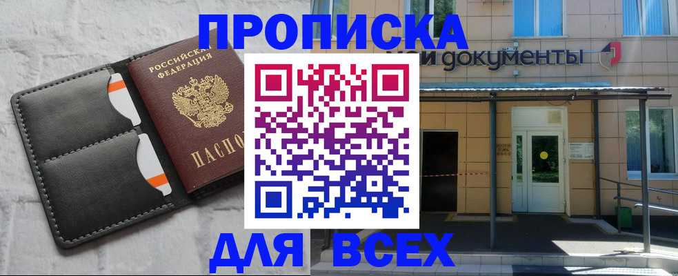 временная регистрация надежно в Новомичуринске