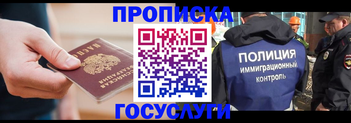 временная регистрация недорого в Новомичуринске