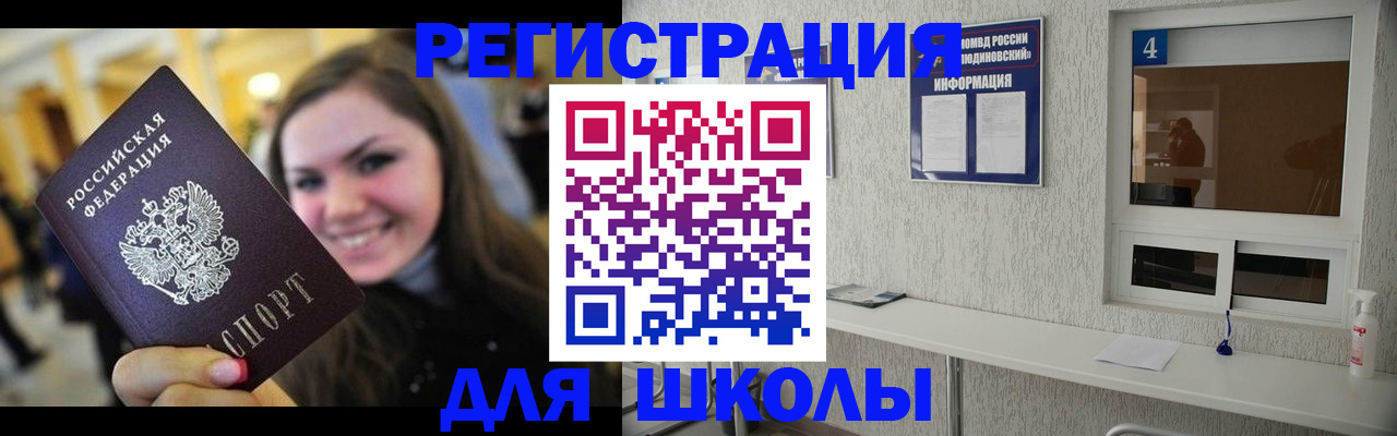прописка регистрация в Новомичуринске